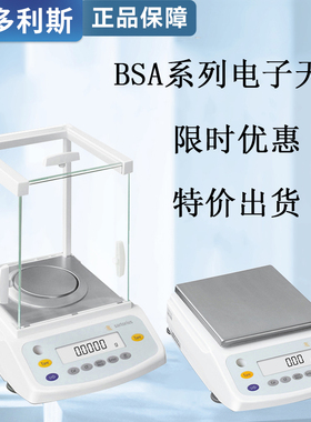 sartorius赛多利斯BSA124S万分之一秤BSA224S电子分析天平0.1mg