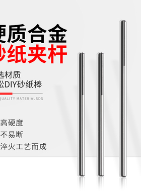 3mm加长砂纸夹杆砂纸棒磨头夹针电磨打磨头通用抛光夹头砂纸夹3mm