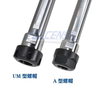 侧固式延长杆SL16-ER16A SL20 SL25-ER25UM ER32UM-100ER20A SL40
