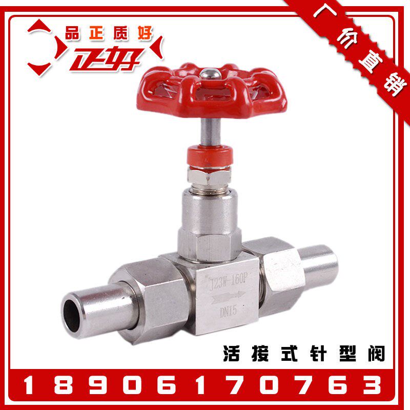 304不锈钢高压焊接针型阀 J23W-160P活接套管仪截止阀门4分6分1寸图片