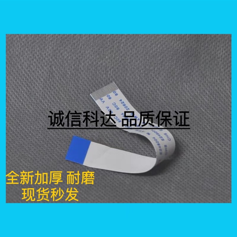 光头排线 面包机迷你组合音响光头排线 24p针 0.5a 150mm长