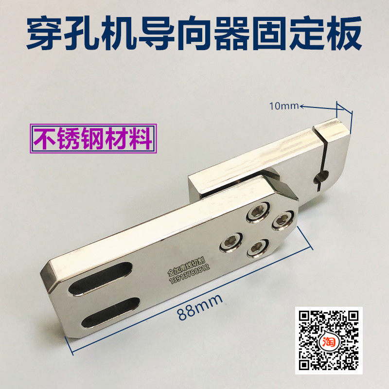 穿孔机旋转头配件 穿孔机眼模固定板眼模导向板穿孔机导向板