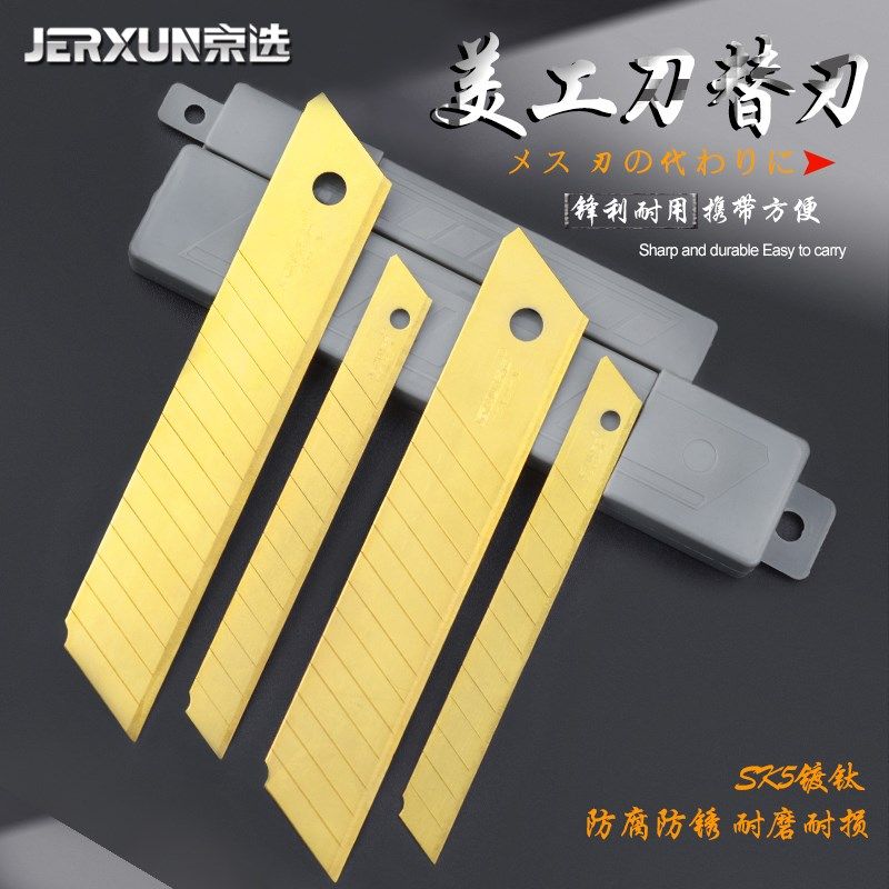 京选美工刀片大号9/18mm加厚墙纸壁纸刀裁纸刀片工业用切割刀片,童装/婴儿装/亲子装,披风/斗篷,淘宝优惠券,粉丝福利购,淘宝优惠卷