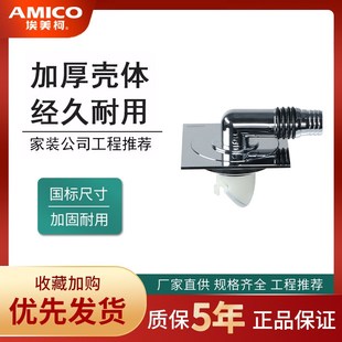 正品埃美柯洗衣机地漏阳台50插管排水防溢水防臭全封自封款BP1901