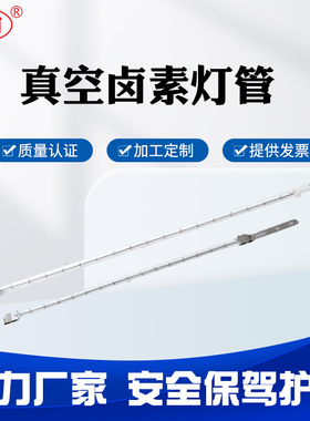 真空卤素钨丝加热灯管红外线石英玻璃电热管PET吹瓶机灯管发热管