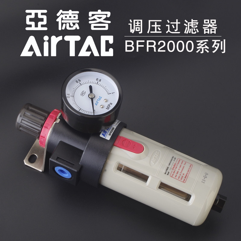 原装亚德客油水分离器BFR2000/3000/4000-1调压过滤器气动减压阀