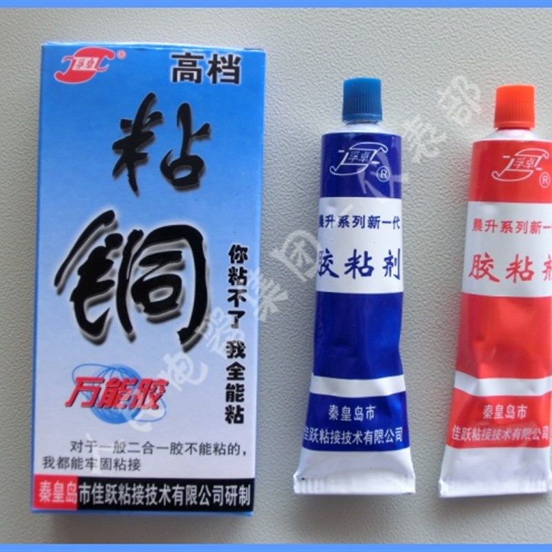 粘铜胶 多种金属AB粘接剂 金属胶水 多功能粘铜胶 特效胶,橡塑材料及制品,塑料盒/塑料箱/塑料柜,淘宝优惠券,粉丝福利购,淘宝优惠卷
