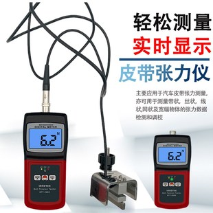 皮带张力仪汽车皮带张力计测试皮带张力检测仪皮带张力试验机检测