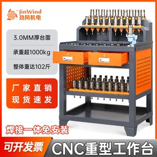 cnc数控机床加工中心辅助工作台BT40刀具柜HSK63刀柄架换刀钳工台