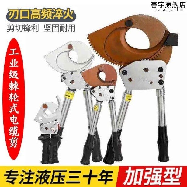 手动棘轮剪电缆剪齿轮剪刀电工断线钳铜铝钢绞线剪钢芯铝绞线剪刀,童装/婴儿装/亲子装,披风/斗篷,淘宝优惠券,粉丝福利购,淘宝优惠卷