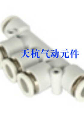 白色精品塑料五通APK-12/白色精品快插五通PK-12  /厂家直销