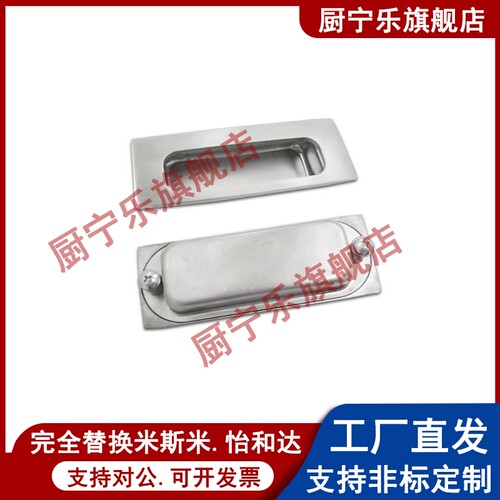 替代怡合达XAD44-A114暗式拉手 带固定垫片型 内装型XAD43-A114