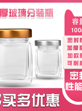 燕窝分装瓶小号耐用玻璃瓶密封小罐高档可携式迷你储物收纳瓶
