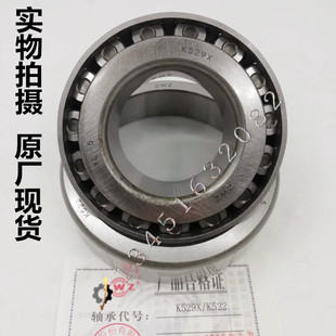 K529X K6580 K522 K632 K6535 K645 瓦房店圆锥滚子水泵轴承