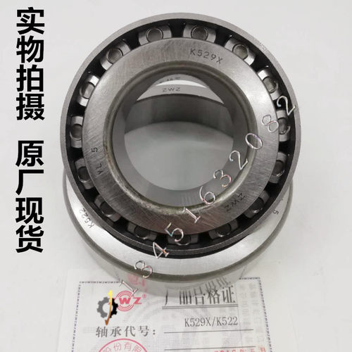 瓦房店圆锥滚子水泵轴承 K529X/K522 K645/K632 K6580/K6535
