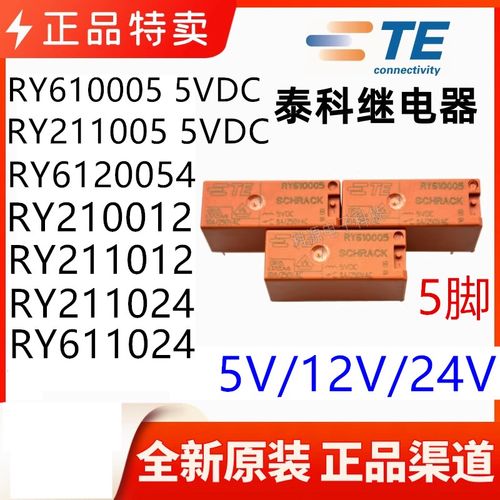 RY610005 RY211005 RY210012 RY211012 RY211024 RY610024 泰科