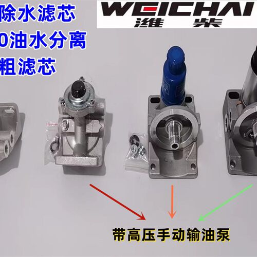 潍柴电喷除水滤芯0087座1335油水分离座燃油粗滤芯座龙工专用油泵