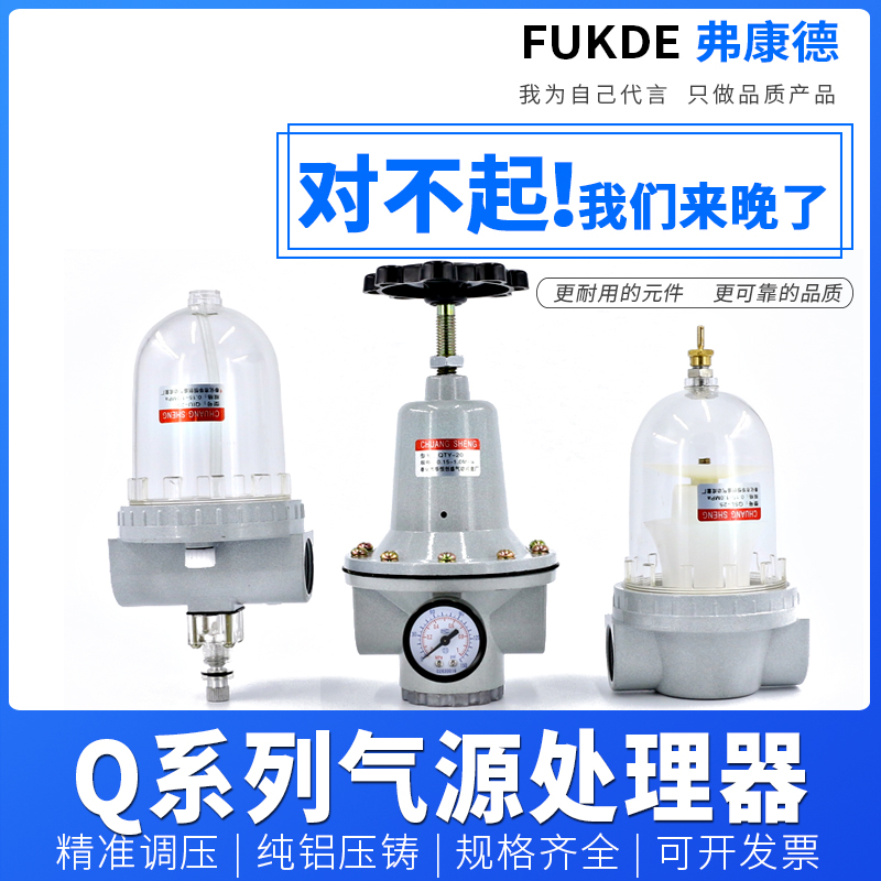 QTY减压阀40调压阀QSL压缩空气过滤器15可调式20油水分离器空压机