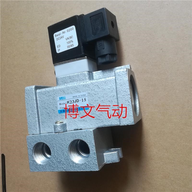 截止式电磁阀K23JD-L15 常闭截止式换向阀K23JD-15二位三通