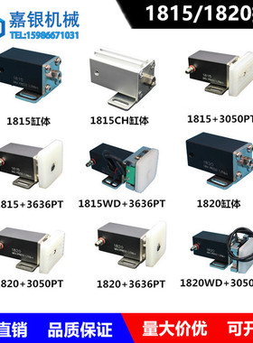 厂家直销注塑机机械手气动治具配件抱具气缸JC-1820/1815Pt/WD