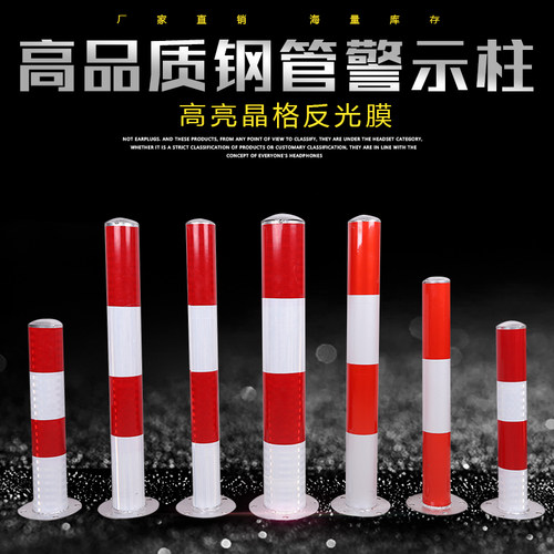75cm加厚镀锌立柱钢管铁警示柱路桩路障道口柱护栏防撞反光柱