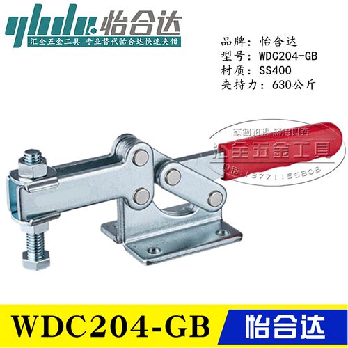 原装同款替代怡合达水平压紧式快速夹具夹钳WDC204-GB 加重型肘夹