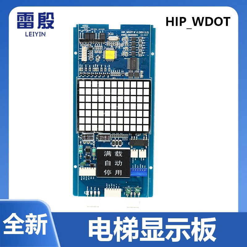 适用上海现代电梯STVF9型HIP-WDOT B.D横显外呼轿厢板CC-1703513