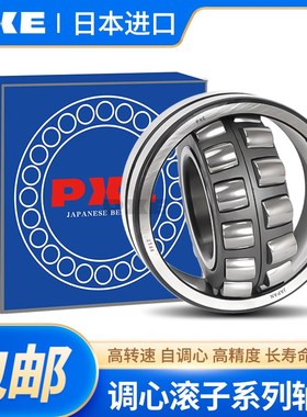 日本进口调心滚子轴承22232 22234 22236 22238 22240 22244CAME4
