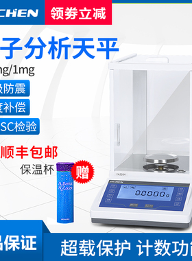 力辰科技电子分析天平万分之一0.0001g实验室天平秤千分之一0.1mg