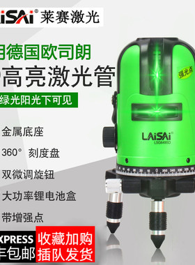 莱赛激光水平仪3线5线激绿光高精度LSG649系室外打斜线LD高亮激光