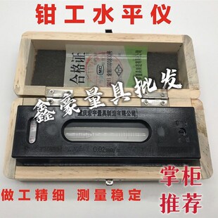 钳工水平仪条式正宗重庆宏宇水平尺框式150200250300mm精度0.02mm