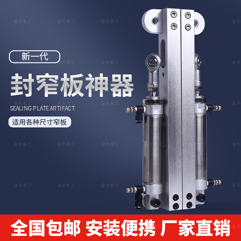 封边机送料器窄边送料器极东豪德先达手动送料器木工机械配件
