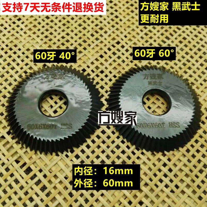 Sae2方嫂家黑武士 纳米科技镀层 很耐用 高速钢铣刀 内径16mm
