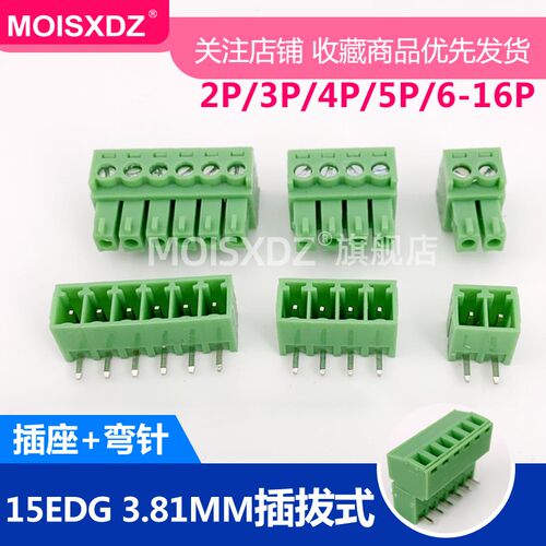 15EDG3.81mm间距弯针直针连接器插头插座PBC插拔式接线端子两件套
