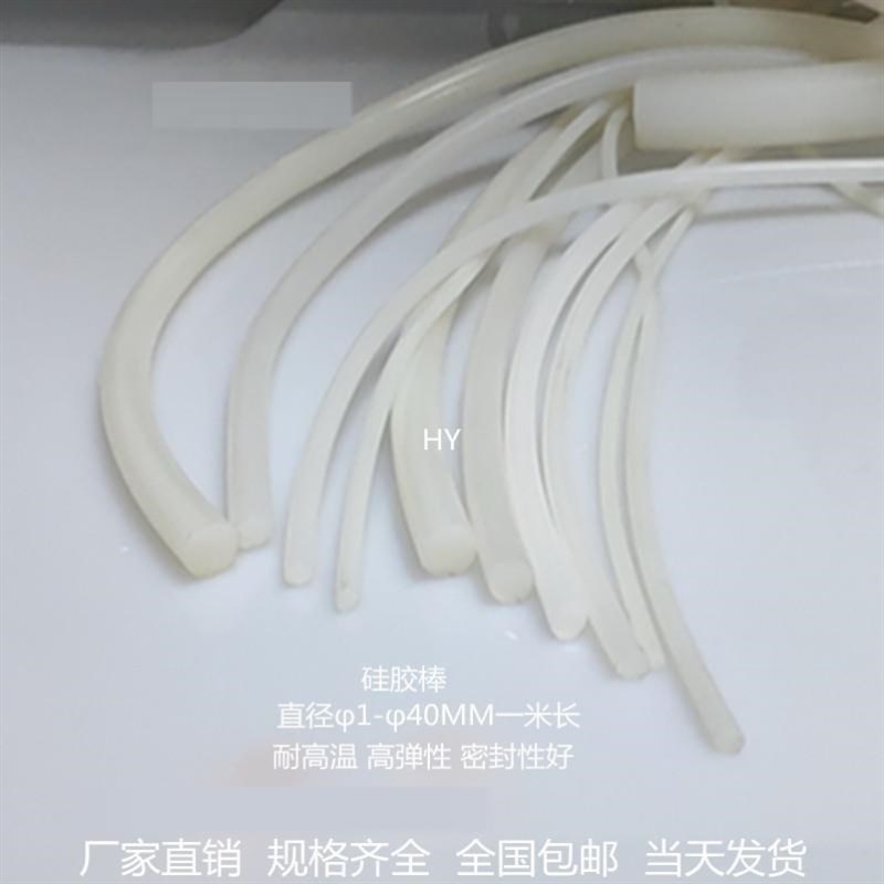 橡胶棒硅胶棒软棒高弹性白色实心圆柱耐高温耐磨缓冲垫硅胶密封条