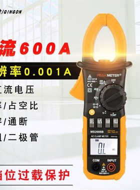 华谊MS2008A B高精度数字钳形表万用表多功能交流600A电流表电容
