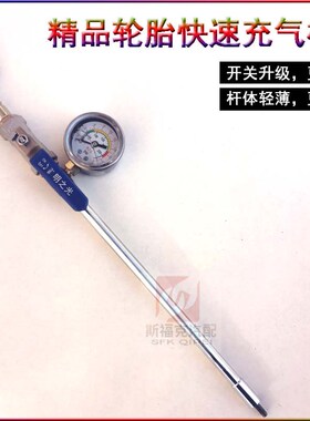 明之光不锈钢充气杆手摇快速充气杆大货车轮胎充气管加气杆包邮
