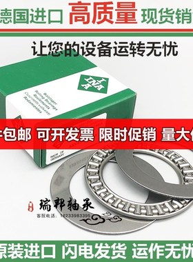 INA进口INA平面滚针轴承AXK AS 1114 1115 1116 1117 1118 1120 1