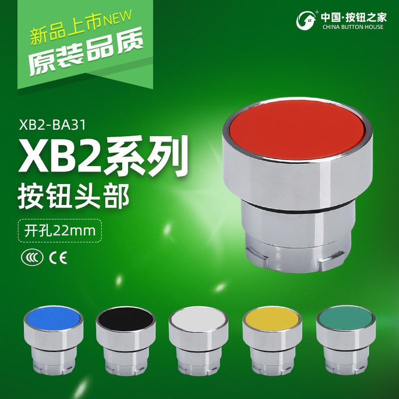 科达 XB2按钮开关头部ZB2BA3C ZB2BA4C BA5C BA6C BA1C BA2C红绿