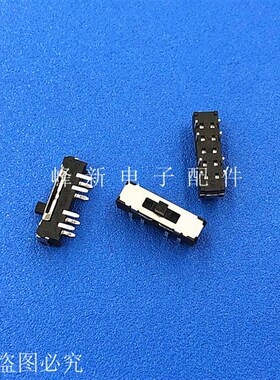 SS-23D31-G1.5NS立式双排3档8脚拨动开关波动切换小微型滑动开关