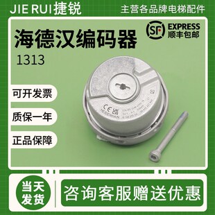 海德汉1313编码器ECN2048 62S12-78电梯旋转同步主机全新原装正品