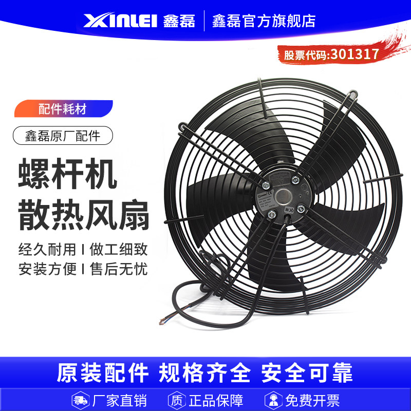 鑫磊原厂螺杆空压机配件冷却风扇11KW15KW冷却通风机散热风叶片电