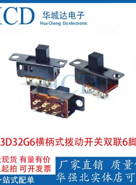 横柄式拨动开 关双联6脚3档SS23D32G6 带螺耳2P3T 柄长6MM(20