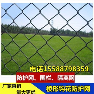 包胶包塑养殖勾花网铁丝网围栏体育场围栏防护网镀锌勾网厂家定制