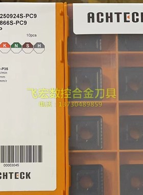 单面大四方重型车削数控刀片SNMM250924S-PC9 AC250P AC150P重力