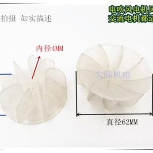 电吹风机配件 马达风叶电机风扇叶风轮 发廊美发理发店通用风叶子