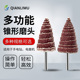 锥形砂纸磨头带柄木工打磨抛光锥型砂布头百叶轮沙布抛光轮尖磨头