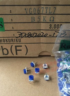 进口日本HDK陶瓷可调电阻065卧式3脚B5K微调电位器蓝色帽VG067TL7
