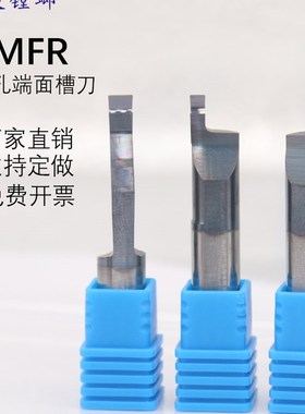 钨钢左右端面槽刀SMFR SMFL小径深端面切槽刀XMVR合金小孔刀槽刀
