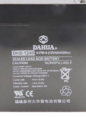 DAHUA大华12V4AH/20HR 大华DHB1240 UPS 电梯专用蓄电池